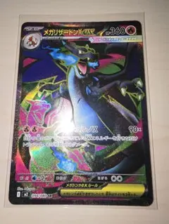 A*C様 ★ポケモンカード　メガリザードンex　SR