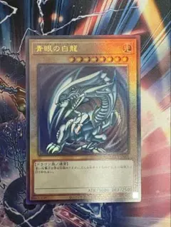 2025年最新】青眼の白龍 レリーフの人気アイテム - メルカリ