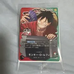 新品未開封　【1番くじ】ワンピースカードゲーム プロモ モンキー・D・ルフィ