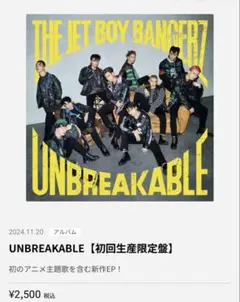 TJBB UNBREAKABLE【初回生産限定盤】CD+DVD