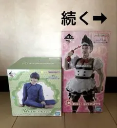 一番くじブルーロックアディショナルタイム 凪誠士 メイド馬狼 下位賞