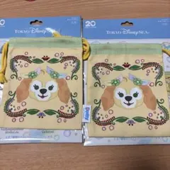 ダッフィー＆フレンズ20周年 クッキーアン きんちゃく 2点セット