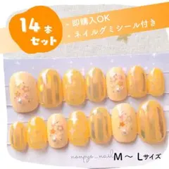 オレンジY2Kネイルチップ14本セット♡推し活 夏ライブに★【現品・即購入可】