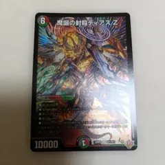 2026年最新】ディアスZの人気アイテム - メルカリ