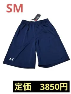 【新品】アンダーアーマーハーフパンツ　Sサイズ　新古品