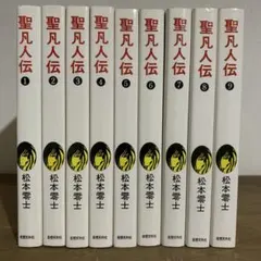 2026年最新】聖凡人伝の人気アイテム - メルカリ