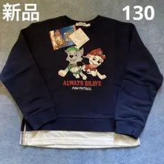 130サイズPAW PATROL トレーナー