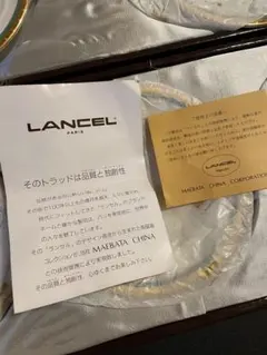 LANCEL ランセル　お皿　5枚　セットのサムネイル