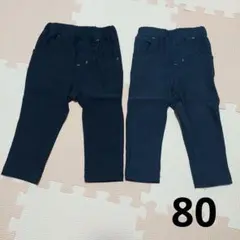 ネイビー スリムフィットパンツ 2枚セット