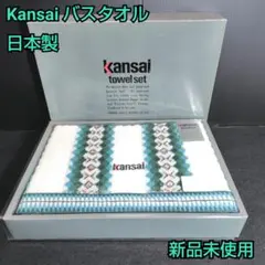 【新品】Kansai バスタオル 　日本製のサムネイル