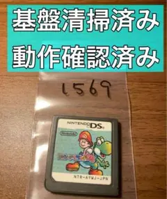 【動作確認済】ヨッシーアイランドDS