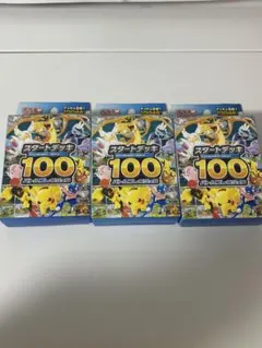 スタートデッキ100 バトルコレクション　3個