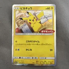 ポケモンカード ピカチュウ ポケモンパン プロモ