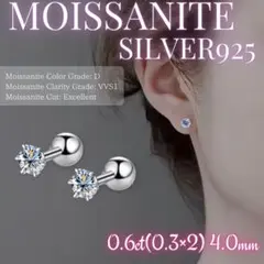 【SV925】モアサナイト 0.6ct ✨一粒DIAピアス フォーマル