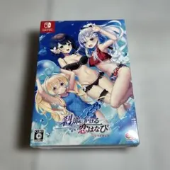 刹那にかける恋はなび 完全生産限定版 -Switch - メルカリ