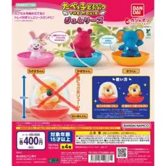 たべっ子どうぶつ　ガチャガチャ