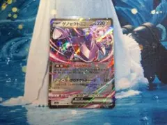 ゲノセクトex RR