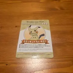 ポケモンセンターオンライン 会員証 ミミッキュ
