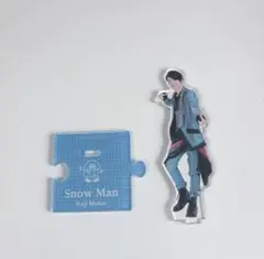 SnowMan 向井康二 アクスタ 第3弾