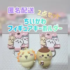 【新品】ちいかわ フィギュアキーホルダー シーサー&くりまんじゅう 2点セット