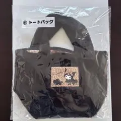 一番くじ　クロミ ファー素材 トートバッグ サンリオ