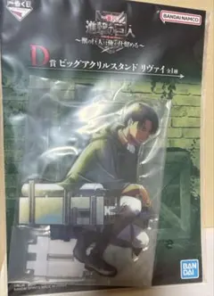 進撃の巨人 D賞 ビックアクリルスタンド