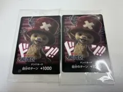 【未開封】 ONE PIECE チョッパー ドンカード