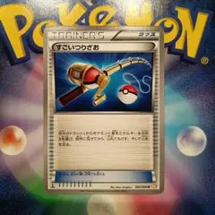 すごいつりざお U BW2 レッドコレクション 060/066のサムネイル