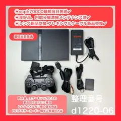プレイステーション2本体セットps2本体プレステ2d122006