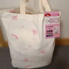 しまむら　マイメロ　バスタオル5枚セット　特