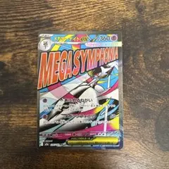 メガサーナイトex MA
