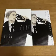 ヨネダコウ　囀る鳥は羽ばたかない　店舗限定特典　4Pリーフレット　8種 2025年最新】囀る鳥は羽ばたかない リーフレットの人気アイテム