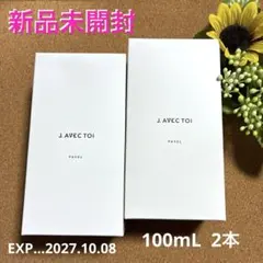 ビエスト化粧品 PTクレンジング メイク落としジェル 490g 2本セット