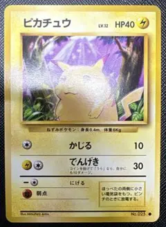 2026年最新】ポケモンカード 初代 ピカチュウの人気アイテム - メルカリ