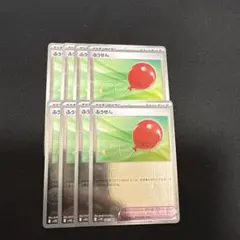 ポケモンカード　ふうせん　モンスターミラー　8枚セット