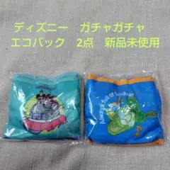 ディズニー　ガチャガチャ　エコバック　2点　新品未使用