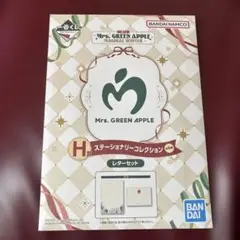 Mrs. GREEN APPLE レターセット H
