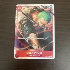 ワンピースカードゲーム ロロノア・ゾロ P-094 プロモ Vジャンプ付録
