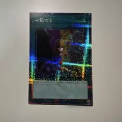RC04-JP051 心変わり プリシク 1枚