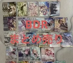 バラ売り⭕️ ヴァイス バンドリ 10th anniversary BDR まとめ