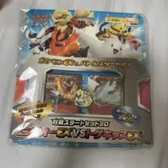 XY 対戦スタートセット30 エンブオーEX VS トゲキッスEXのサムネイル