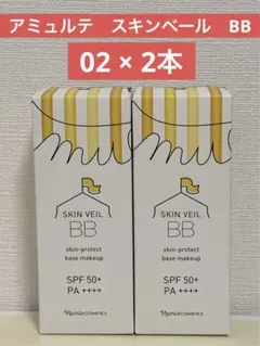 ✨ナリス化粧品✨ナリス　アミュルテ　スキンベール　BB 02×2本のサムネイル