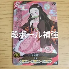 Anime Japan 2026 特典 鬼滅の刃 禰豆子カード