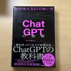 chatgpt IT