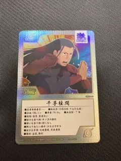 NARUTO 飛段 激忍絵巻 SSR カード GMK-15 - メルカリ