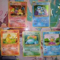 希少旧裏ポケカ　かえんリザードン　フシギバナ　カメックス　ヒトカゲ　ゼニガメ