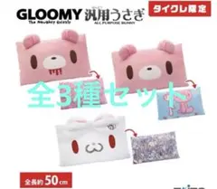 2025年最新】グルーミーまくらの人気アイテム - メルカリ