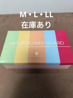 ヒップアップパワーガード　ブラック2枚　新品未使用　【M•L•LL全て対応可】