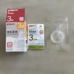 pigeon ピジョン 母乳実感 哺乳瓶用乳首 Mサイズ 1個