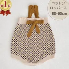 【最終値下げ】ベビー服　ニットロンパース　サロペット